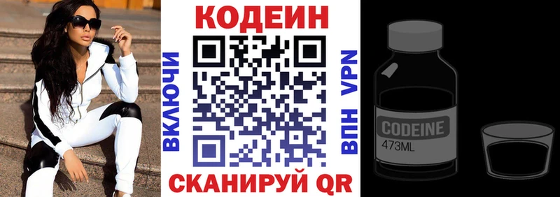 Codein напиток Lean (лин)  что такое наркотик  Алапаевск 