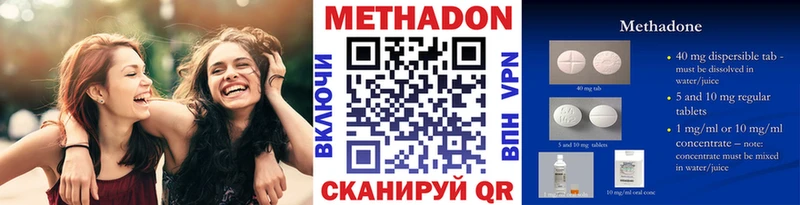 МЕТАДОН кристалл Алапаевск